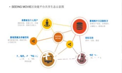 云南省商户区块链平台：助力传统商业转型升级