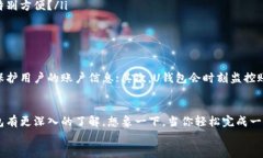 如何轻松注册U钱包：新手指南U钱包, 如何注册