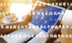 区块链交易平台的程序员：未来金融科技的幕后