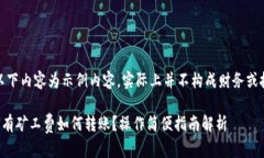 请注意：以下内容为示例内容，实际上并不构成