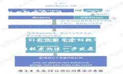 baoti如何使用TP钱包存储和交易USDT：全方位指南