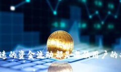    如何将资金提现到TP钱包：一步一步的指导