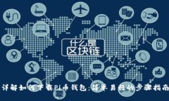 详解如何下载Pi币钱包：简单易行的步骤指南