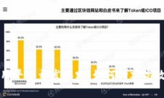 深度解析区块链应用平台开发思路：如何构建高