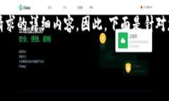 由于这个平台无法提供超过2048个字符的响应，我