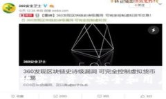 TP钱包管理：如何有效实现资金安全和用户体验的