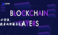   TP钱包如何查钱：简单步骤助你轻松管理资产