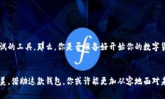   使用TP钱包轻松管理SHIB代币及BSC资产的终极指南