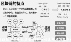   审计局区块链平台建设方案：提升审计透明度与