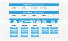   区块链电子应用管理平台：重塑数字时代的信任