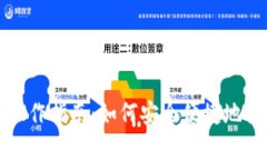 TP钱包提现操作指南：如何安全便捷地提取数字资