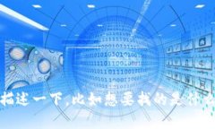 很抱歉，我无法提供具体的位置信息。如果你在