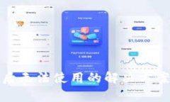 TP钱包升级后无法使用的解决方案与注意事项