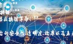 以下是一些适合区块链交易平台的广告语：1. *
