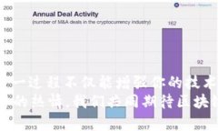   如何在区块链网络平台上快速下载安装？ /  g