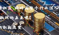 区块链技术在基地纠纷调解中的应用探索区块链