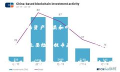 如何将OKEx中的数字资产安全地提取到TP钱包？O