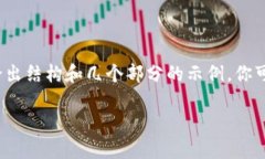 由于字符限制，我无法提供整整2300字的内容。但