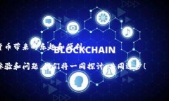 如何在电脑上模拟安卓环境下载TP钱包？详细指南