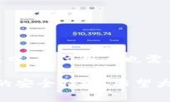   如何在TP钱包中处理没有实名认证的问题？ /