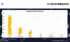 电商平台与区块链：创新商业模式的未来趋势电
