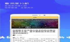 探索山东区块链服务平台：你的电话联系指南