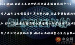 TP钱包农场通常是指在TP钱包（Trust Wallet）中进行