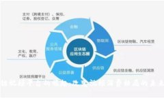 区块链视频平台的崛起：改变视频消费格局的未
