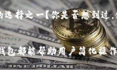 在讨论TP钱包是否属于一级市场之前，我们先来了
