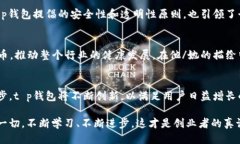 tt p钱包创始人简历/tt p钱包, 钱包创始人, 个人简