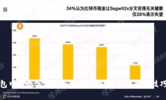 TP钱包中的数字资产会被拆分吗？深度解析与技巧