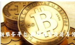 甘肃首单区块链服务平台：推动数字经济与传统