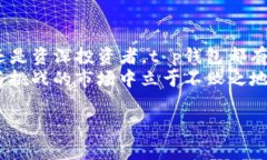  pěvnosti t p钱包欧易：数字货币交易与资产管理的