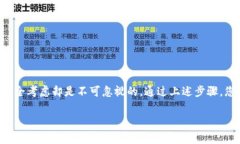 为了确保您了解如何安全地销毁TP钱包，接下来将