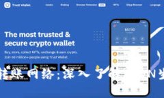 TP钱包转账网络：深入了解TRON生态系统