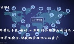   解决TP钱包余额消失的危机：你要知道的几点！
