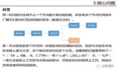央行区块链技术与贸金平台的未来发展探讨