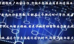   T P钱包功能被限制？教你如何解决这个问题！