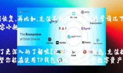   TP钱包使用说明：轻松管理你的数字资产 /  gu