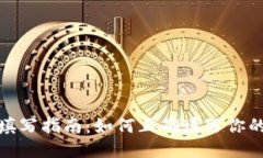 TP钱包地址填写指南：如何正确填写你的TP钱包地