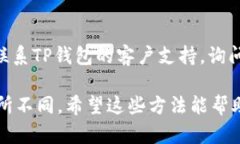 要将TP钱包（TokenPocket Wallet）变成中文，你可以通