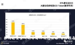 : 如何将交易所的币与TP钱包关联：详尽指南