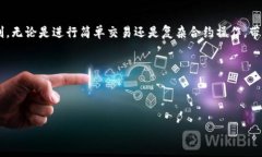 在区块链和加密货币的世界中，尤其是在使用像