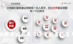 区块链技术应用最佳平台推荐及使用指南