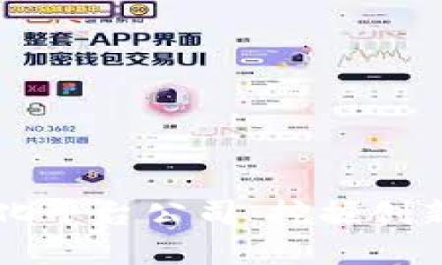 国内区块链孵化平台公司：挖掘创新与机遇的桥梁