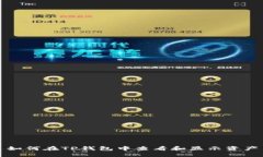 如何在TP钱包中查看和显示资产