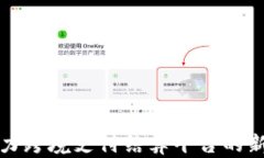 区块链助力跨境支付结算平台的新时代趋势
