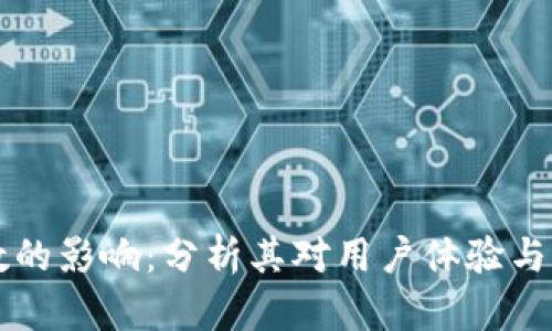 TP钱包能源负数的影响：分析其对用户体验与交易安全的关系