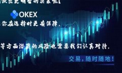   区块链交易平台风险评估：如何选择安全可靠的