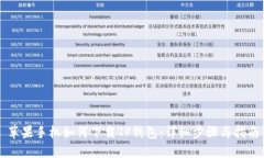 苹果手机如何下载TP钱包：详细步骤与指南